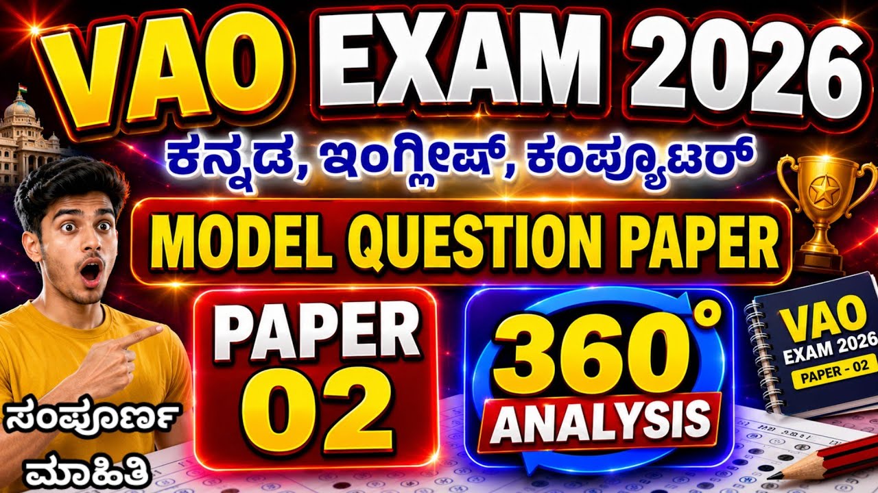 VAO exam 2026|VAO model question paper|paper 02|Kannada English and Computer|360&deg; analysis 
