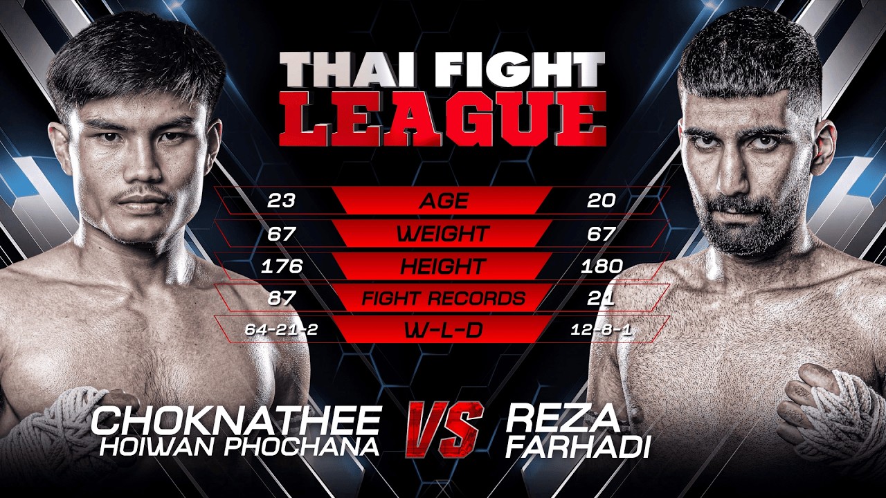 โชคนที หอยหวานโภชนา vs. เรซา ฟาร์ฮาดี่ | ไทยไฟท์ ลีก #93 | 15 ก.พ. 69