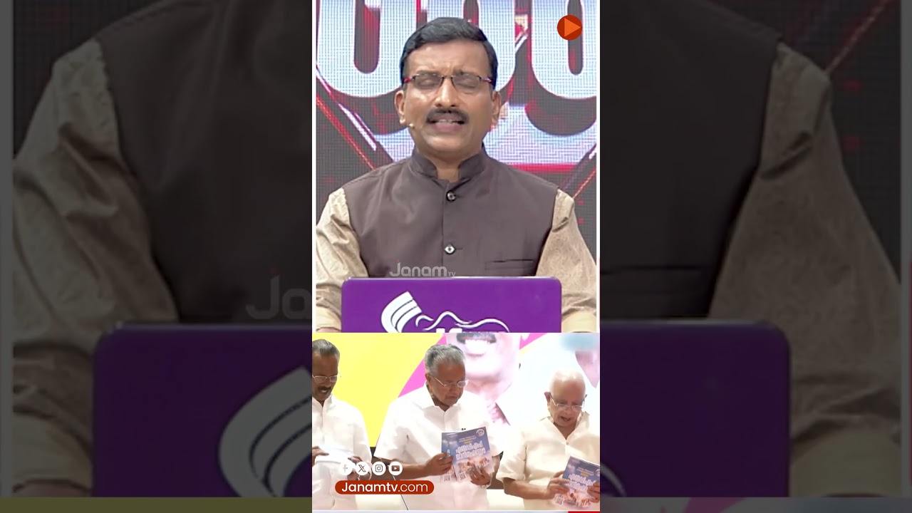 യുവജനങ്ങളെ പറ്റിച്ച് ഉളുപ്പില്ലാത്ത പിണറായി സർക്കാർ!; പഠിച്ചാൽ ഉടൻ ജോലി ഉറപ്പെന്ന് LDF പ്രകടന പത്രിക