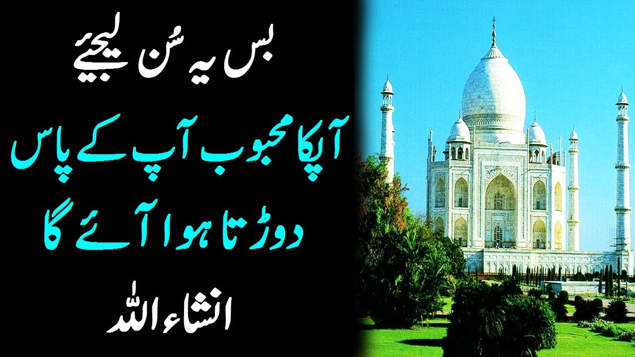Ya Wadoodu Ya Allah | Wazifa For Lover and Love Marriage | Love and Marriage | upedia in hindi urdu