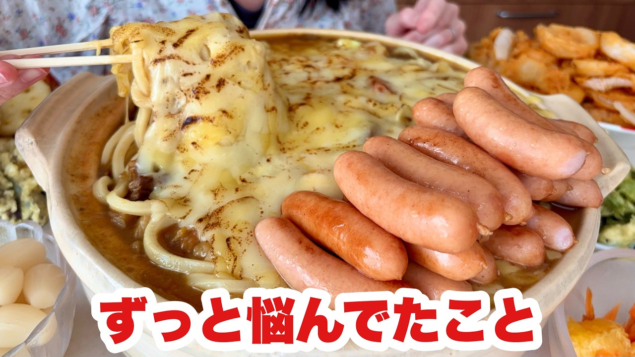 【決断】チャンネルについて大切なお知らせがあります【チーズカレーうどん】