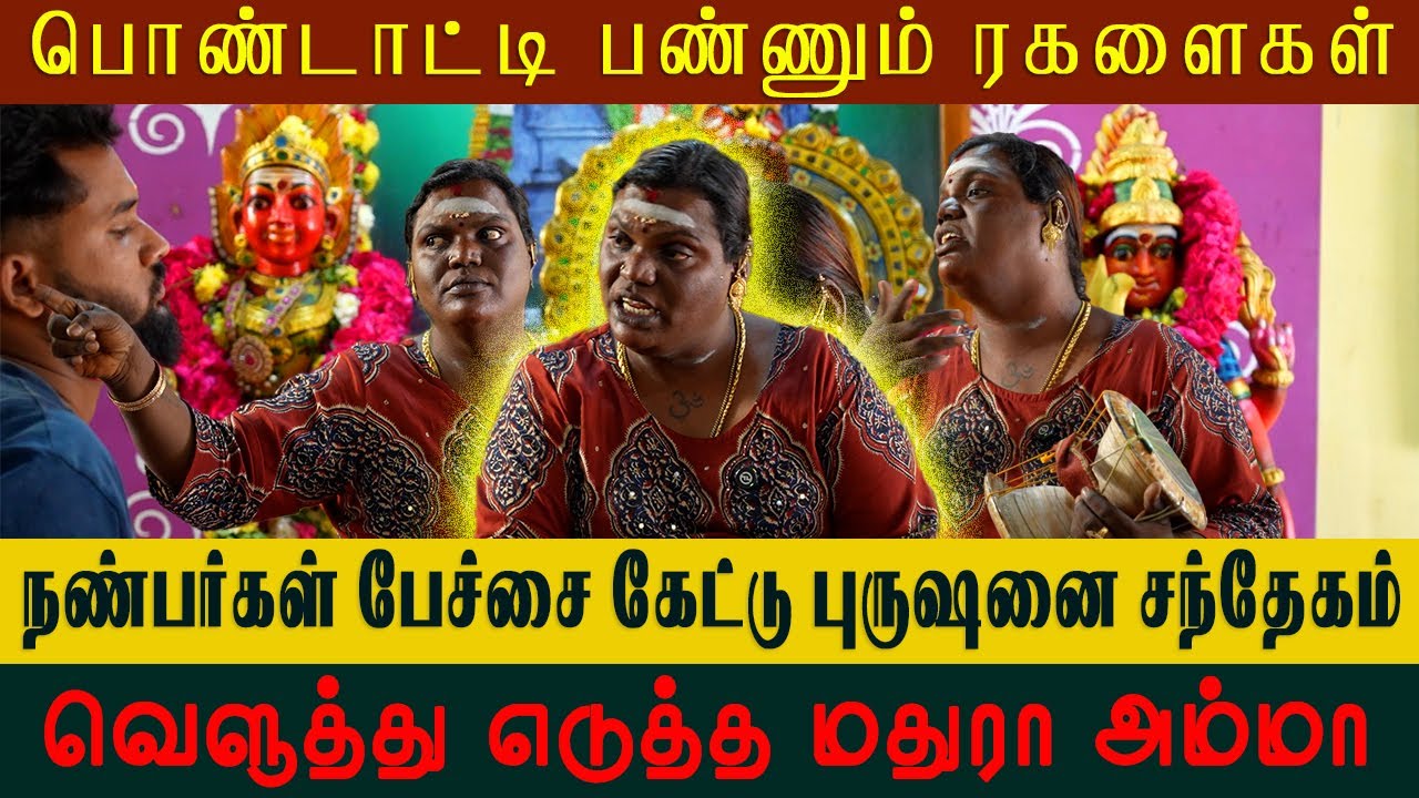 வெளுத்து எடுத்த மதுரா அம்மா | Sri Mathurakaliyamman Arulvakku