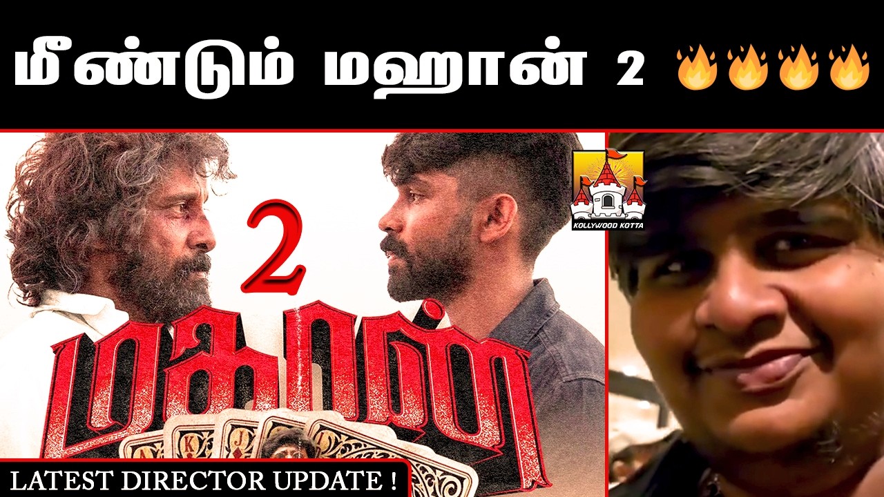 🔥Mahaan 2 Asathal New Latest Update| Chiyaan Vikram Latest Movie Update | Vikram | Dhruv | SaNa