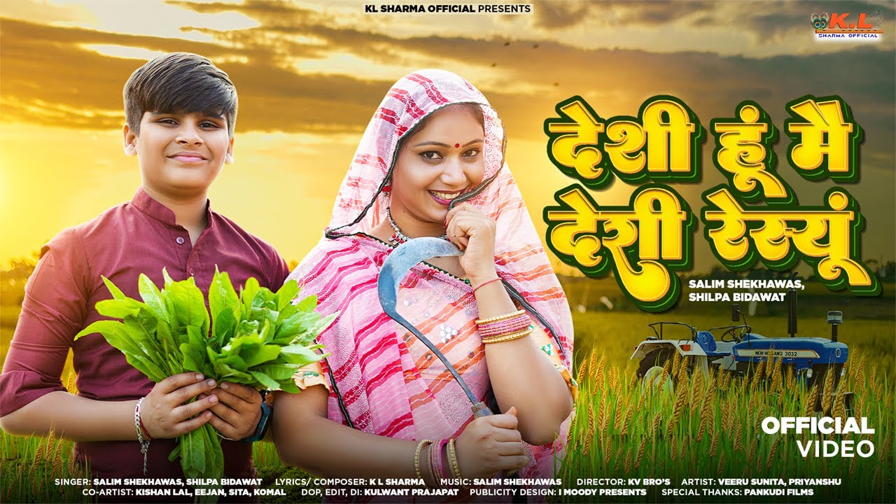 देशी हूं मैं देशी रेस्यूं | New Rajasthani Song 2023 | Veeru Sunita, Priyanshu | Salim - Shilpa