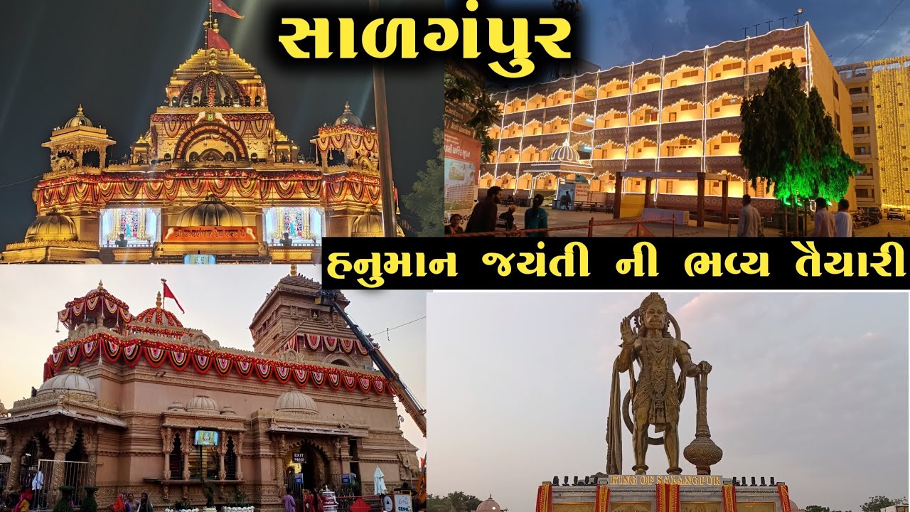 હનુમાન જયંતી ની ભવ્ય તૈયારીઓ સાળંગપુર //Hanuman ji temple Sarangpur//hanuman jayanti