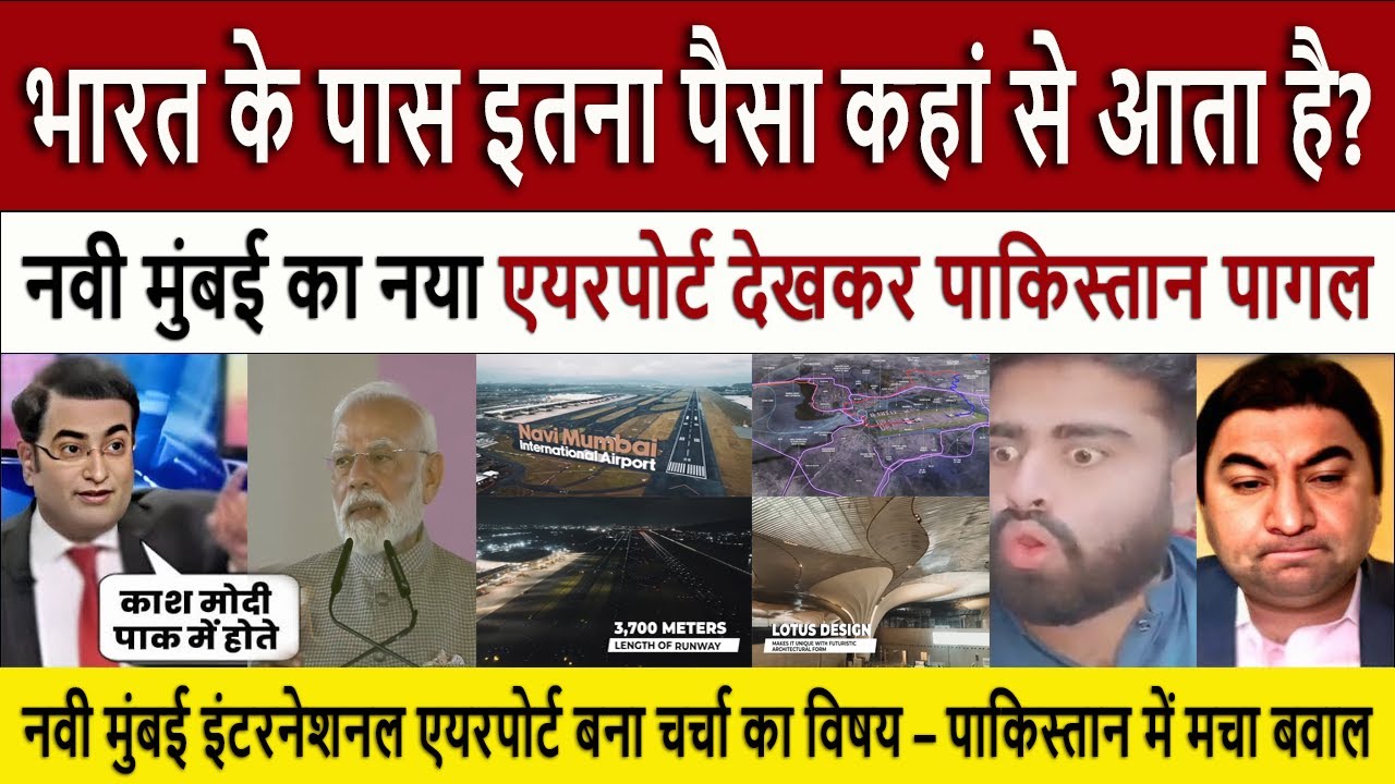 नवी मुंबई का नया एयरपोर्ट देखकर || Pakistan Shocked After Seeing Navi Mumbai International Airport