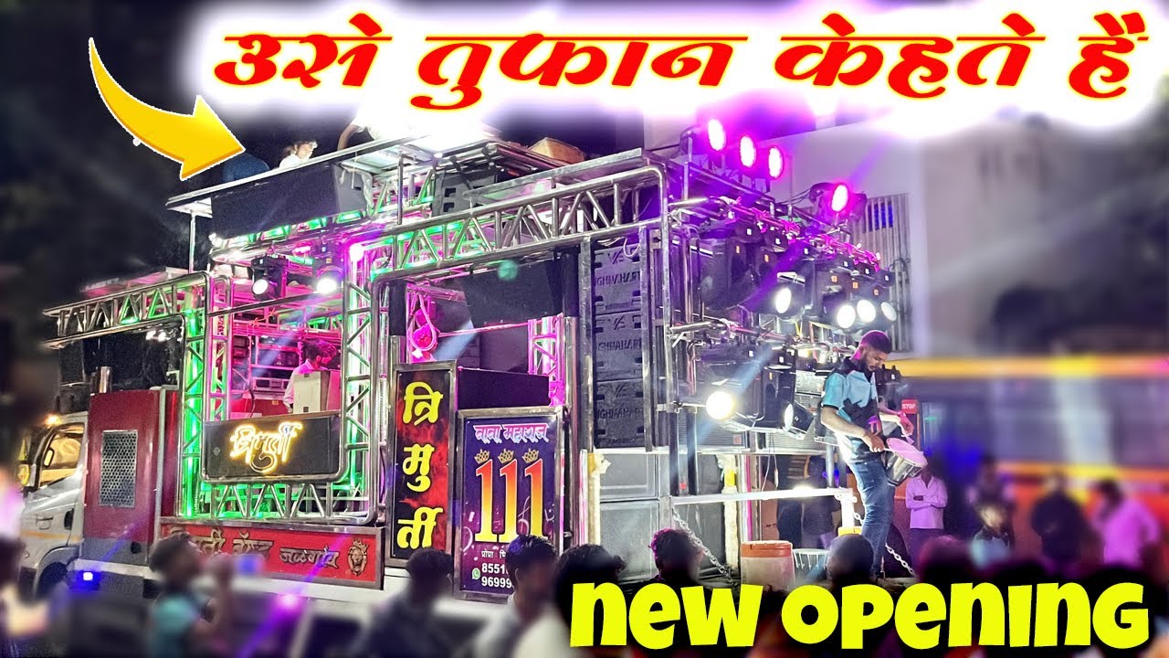 NEW OPENING TRIMURTI BAND JALGAON | NEW GADI TRIMURTI BAND JALGAON | उसे तुफान केहते है