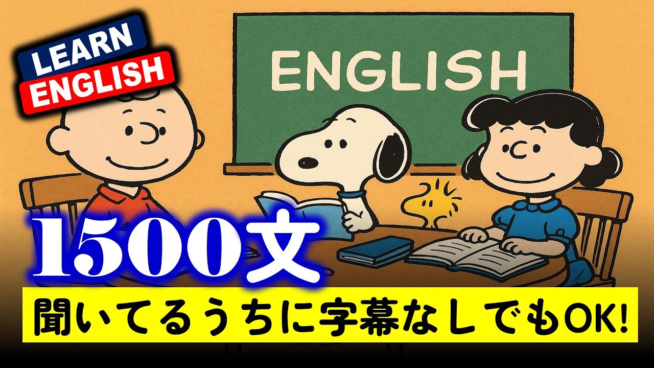 1500 English Phrases すごい変化があります！ #英会話 #日常英語 #初級英語