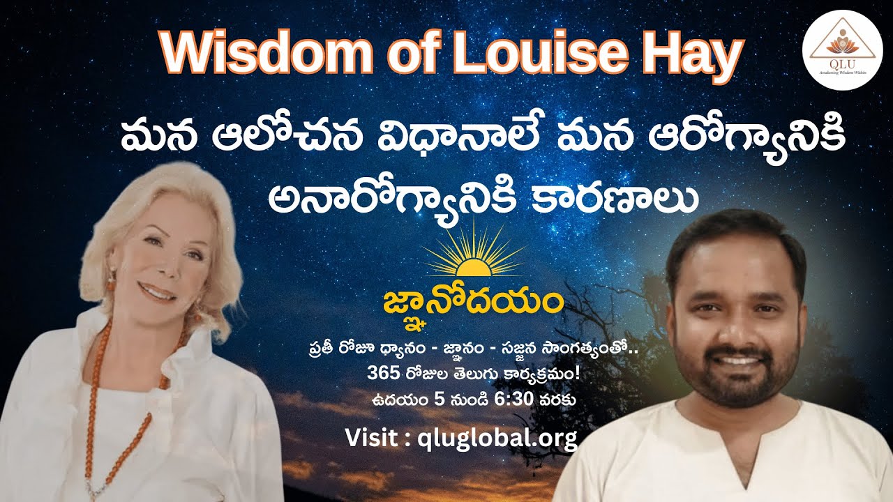 జ్ఞానోదయం on Wisdom of Louise Hay by B. Bhanu Murthy - Day 304