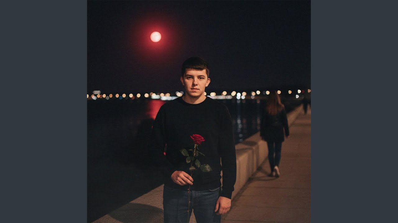 Сегодня вновь луна