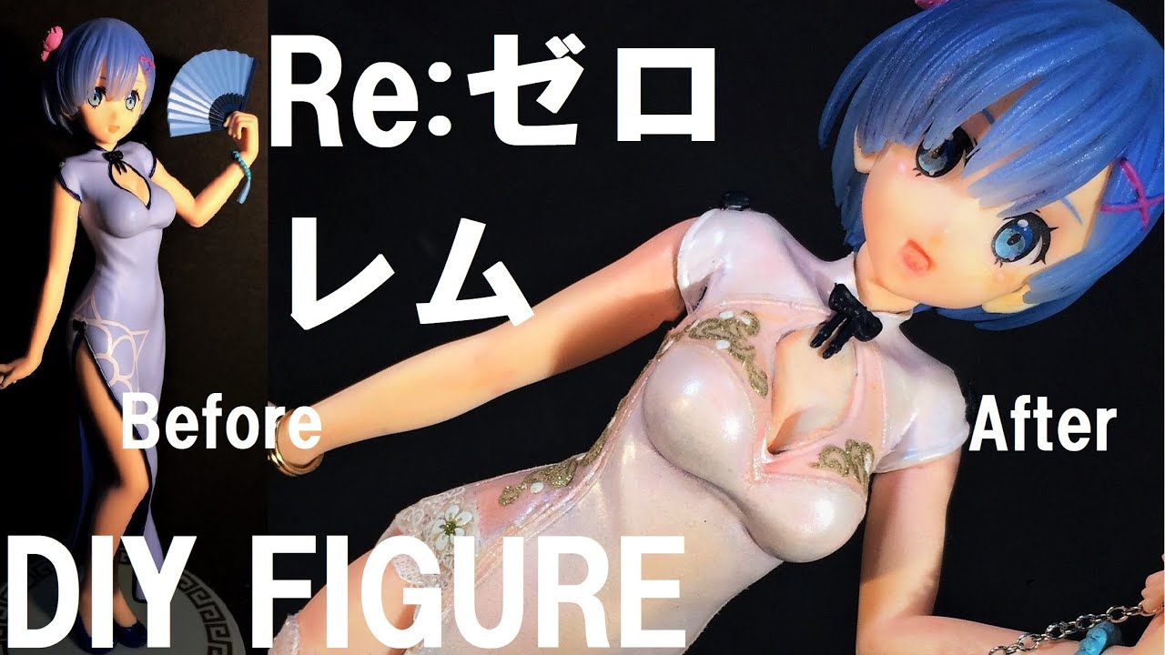 【リゼロ】レムを透けチャイナ服にリペイント　フィギュア改造DIYで作ってみた：ガンダムマーカーによるグラデ塗装　Re：ZERO REM FIGURE　Re：ゼロから始める異世界生活　セラ箱 製作日記