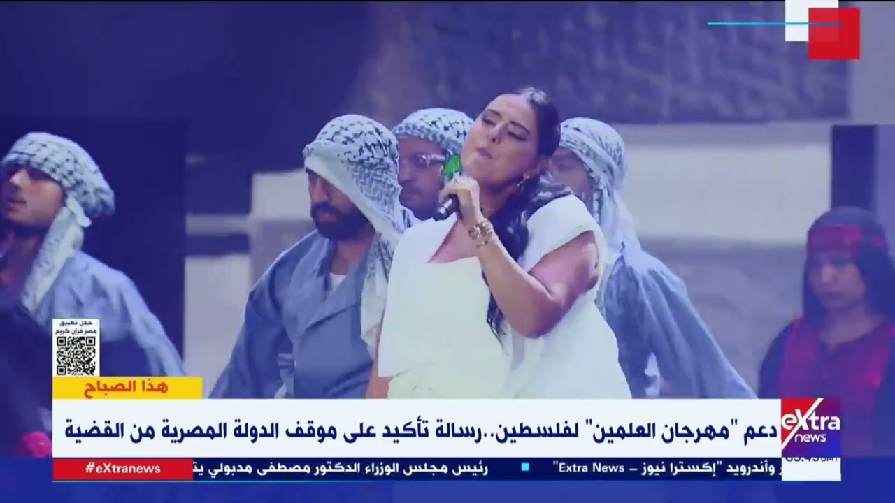 دعم مصري للقضية الفلسطينية في حفلات مهرجان العلمين