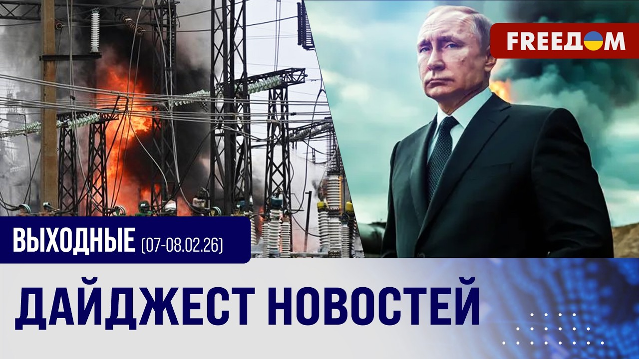 РФ разносит УДАРАМИ энергетику Украины. Кремль не хочет мира. ГЛАВНОЕ за выходные