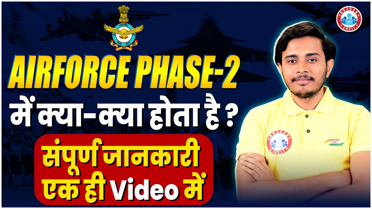 Airforce Phase 2 Complete Process | Airforce GD Complete Detail By Sam Sir