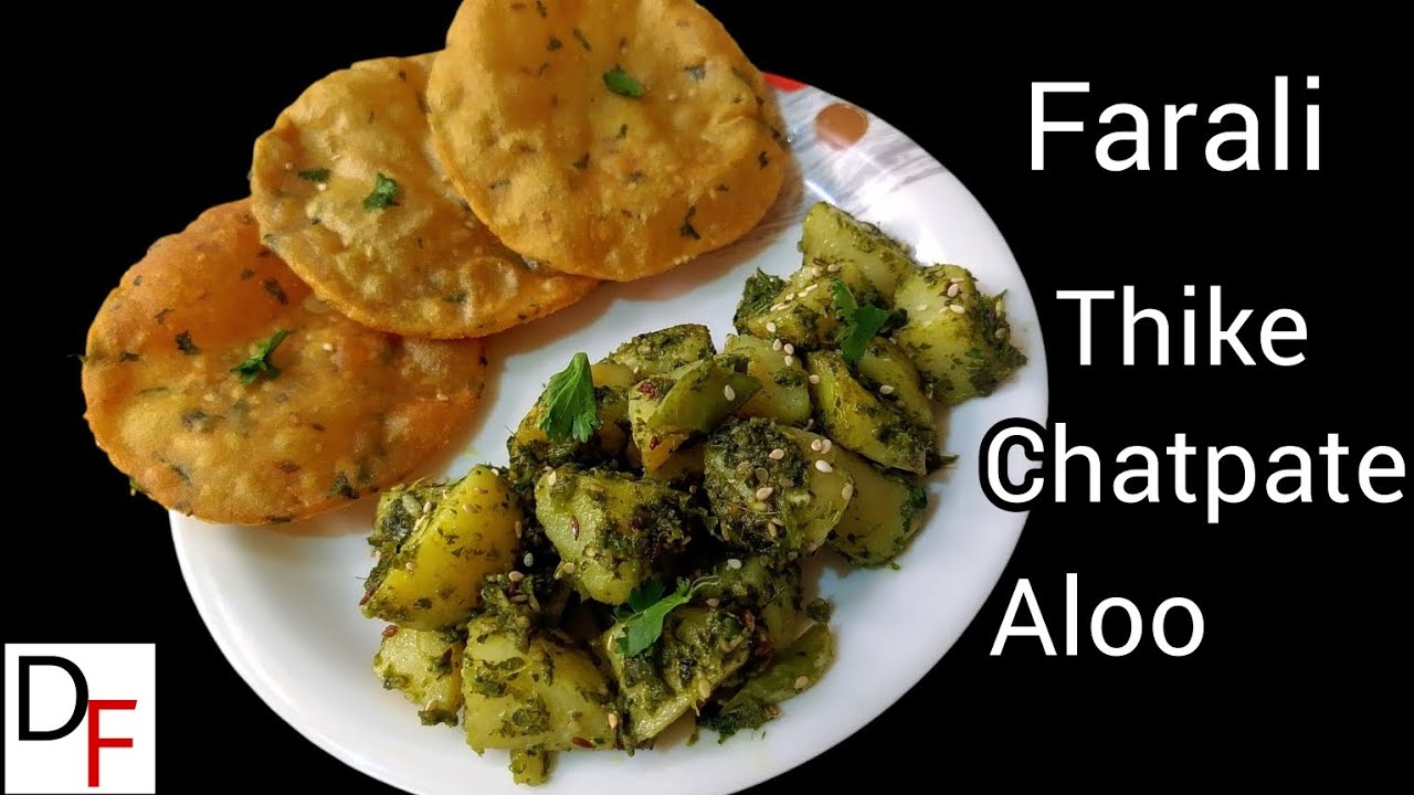 फीका खाने को बनाए तीखा चटपटा मिनिटों में - Farali Chatpate Aloo Puri Simple & Easy/Disu Foods/