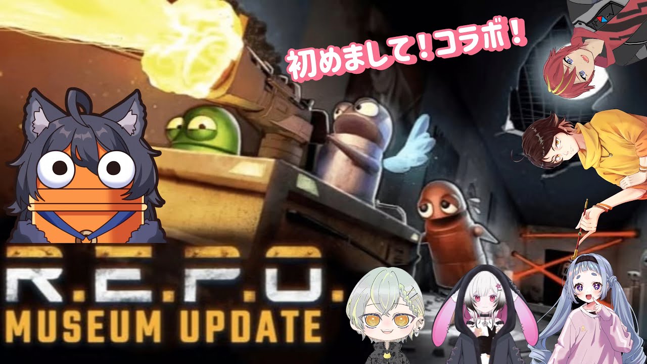 【REPO】コラボだよ！うおおおおお！コミュ障です！