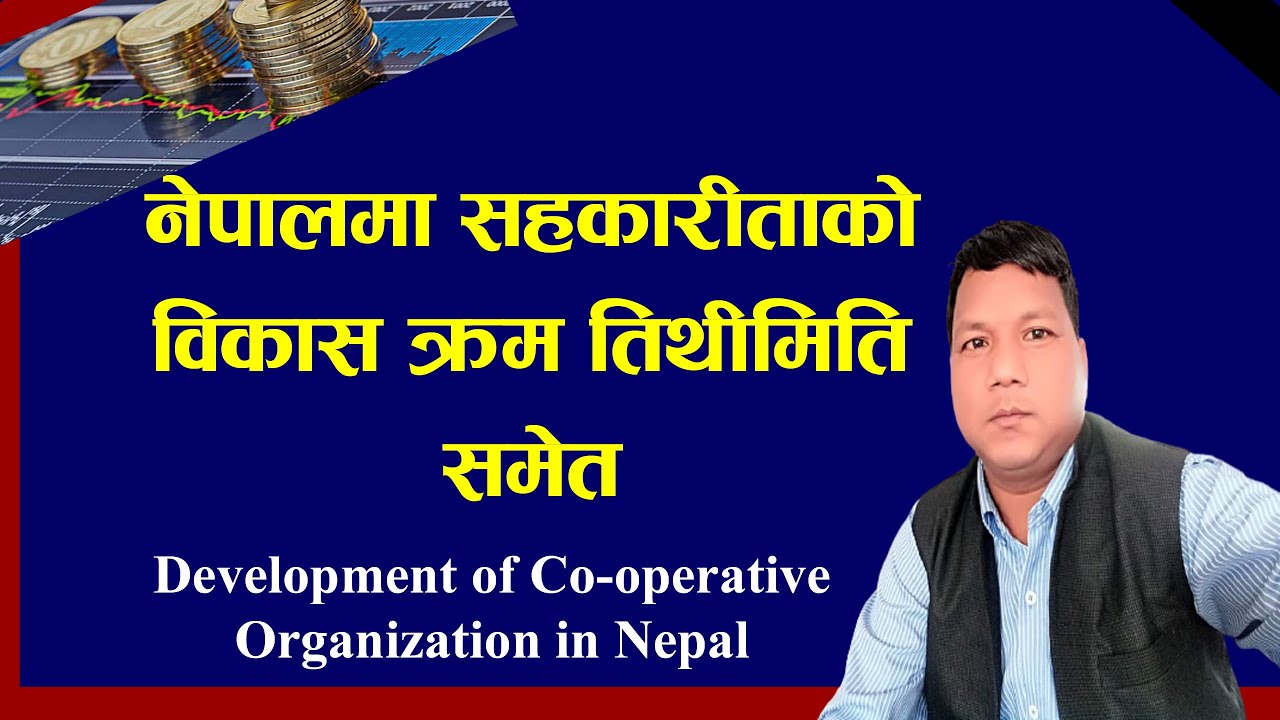 Development of Co-Operative Organization in Nepal | नेपालमा सहकारीताकाे विकास क्रम