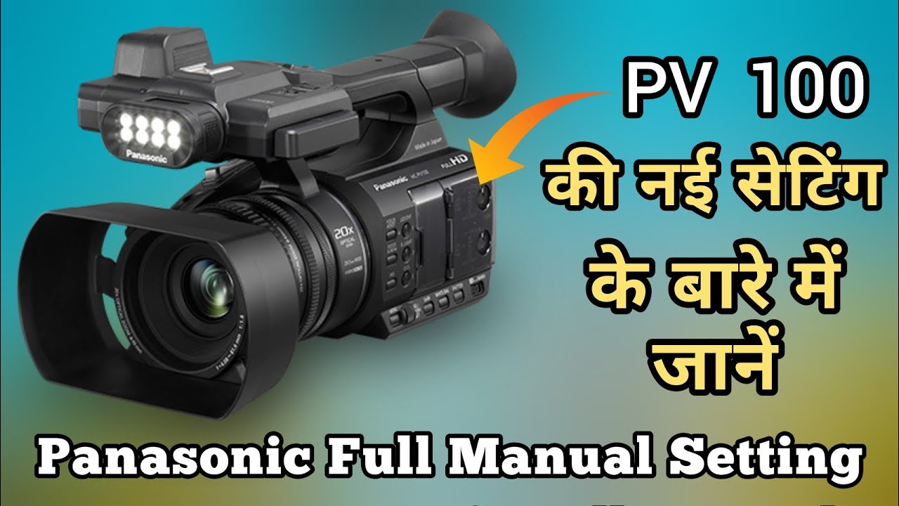 pv 100 manual setting / pv 100 white balance settings / pv100 all settings / pv100 camera