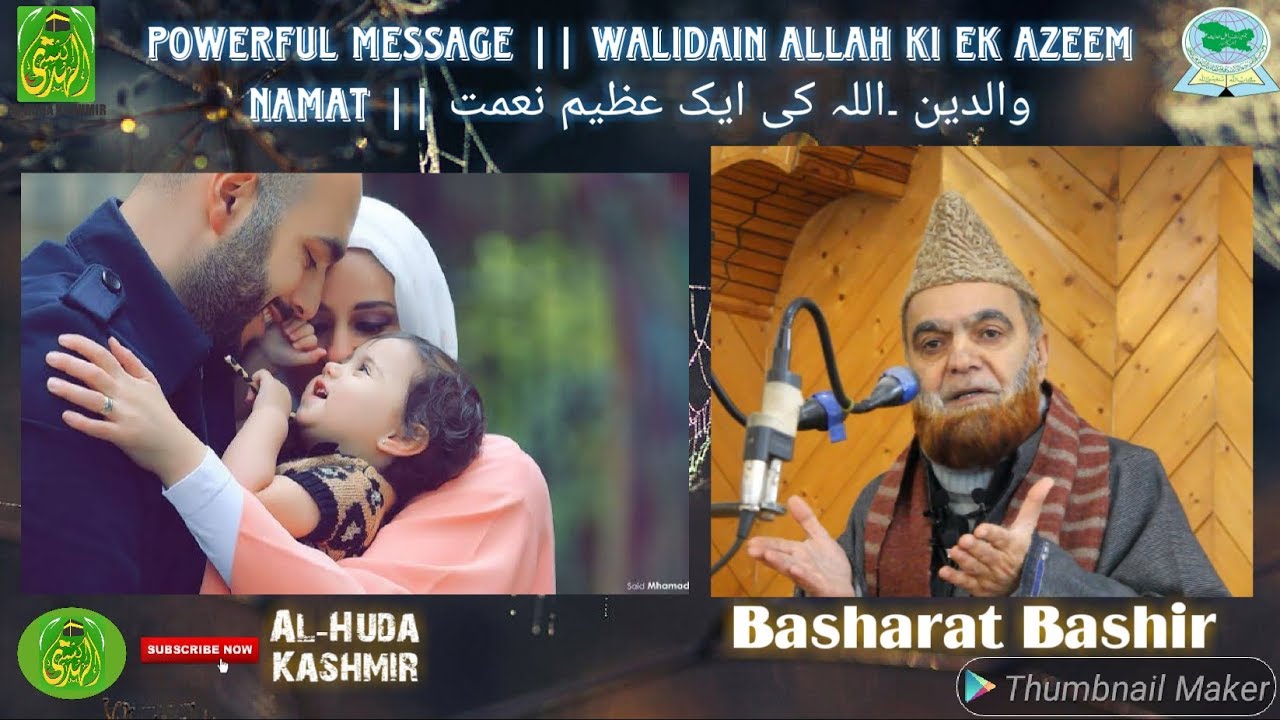 | Powerful Message | Walidain Allah Ki Ek Azeem Namat | By | Basharat Bashir