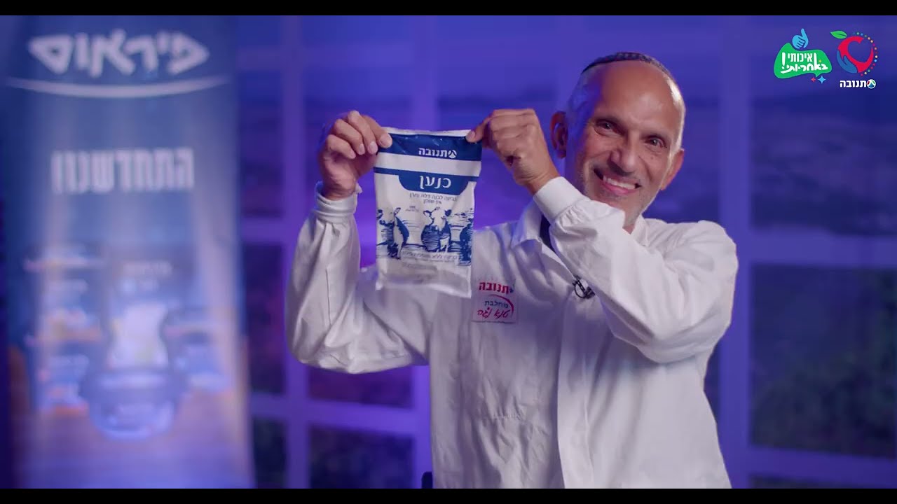 עובדי תנובה - איכות המוצר ובטיחותו