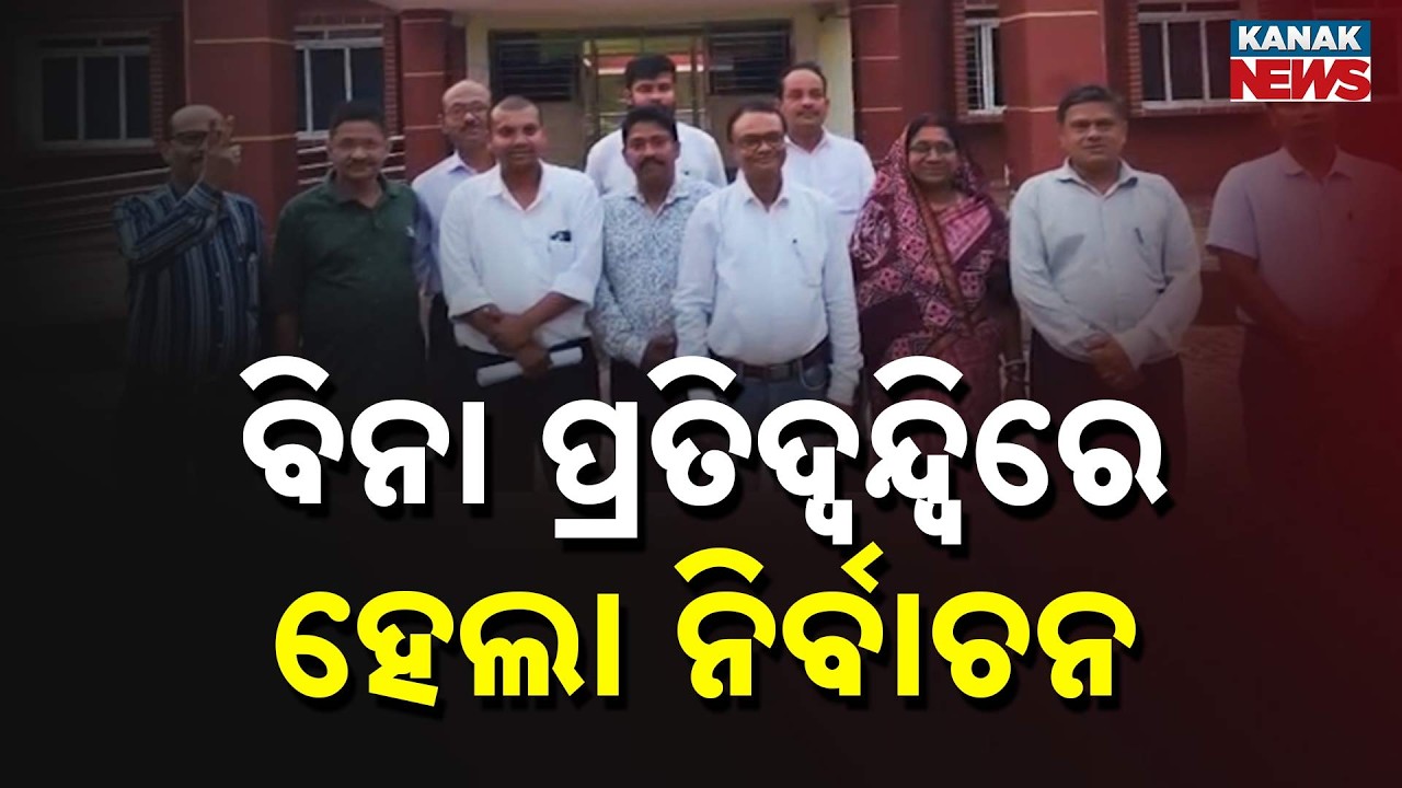 History Created in Bhograi! Bar Association Election Winners Unopposed | Example of Unity