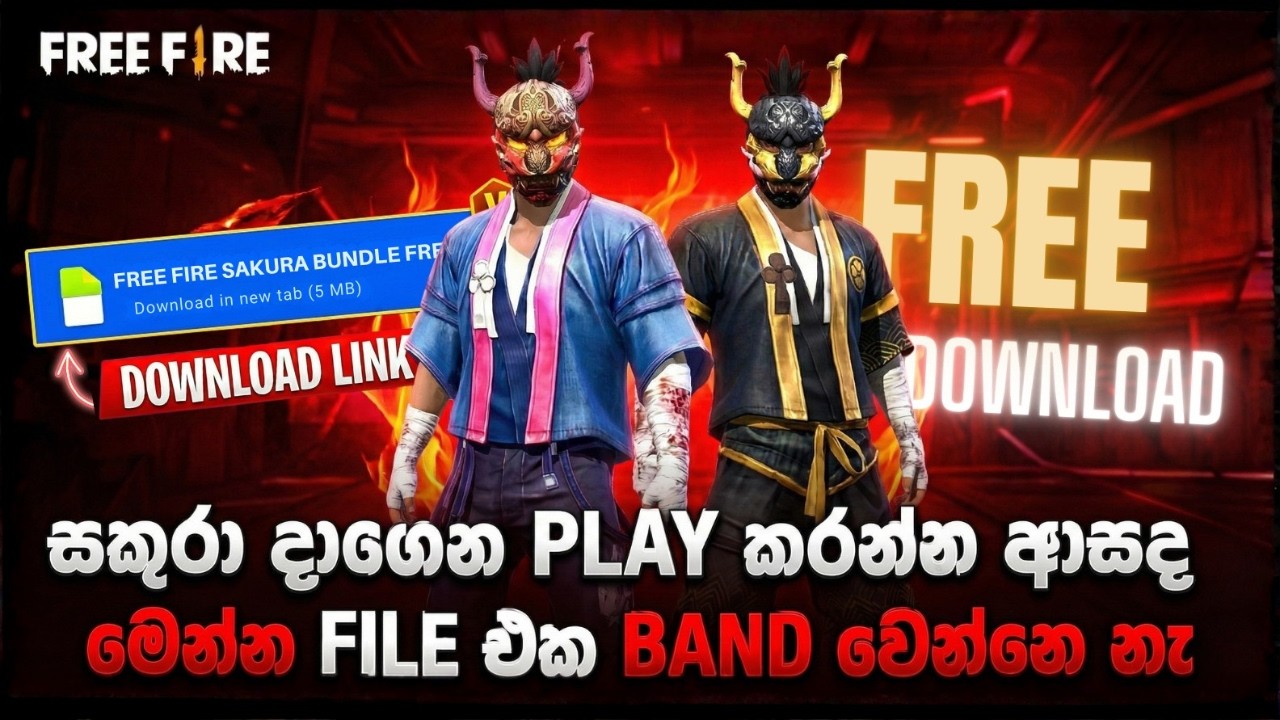 FREE FIRE SAKURA BUNDLE FREE | PLAY කරන්නත් පුලුවන්