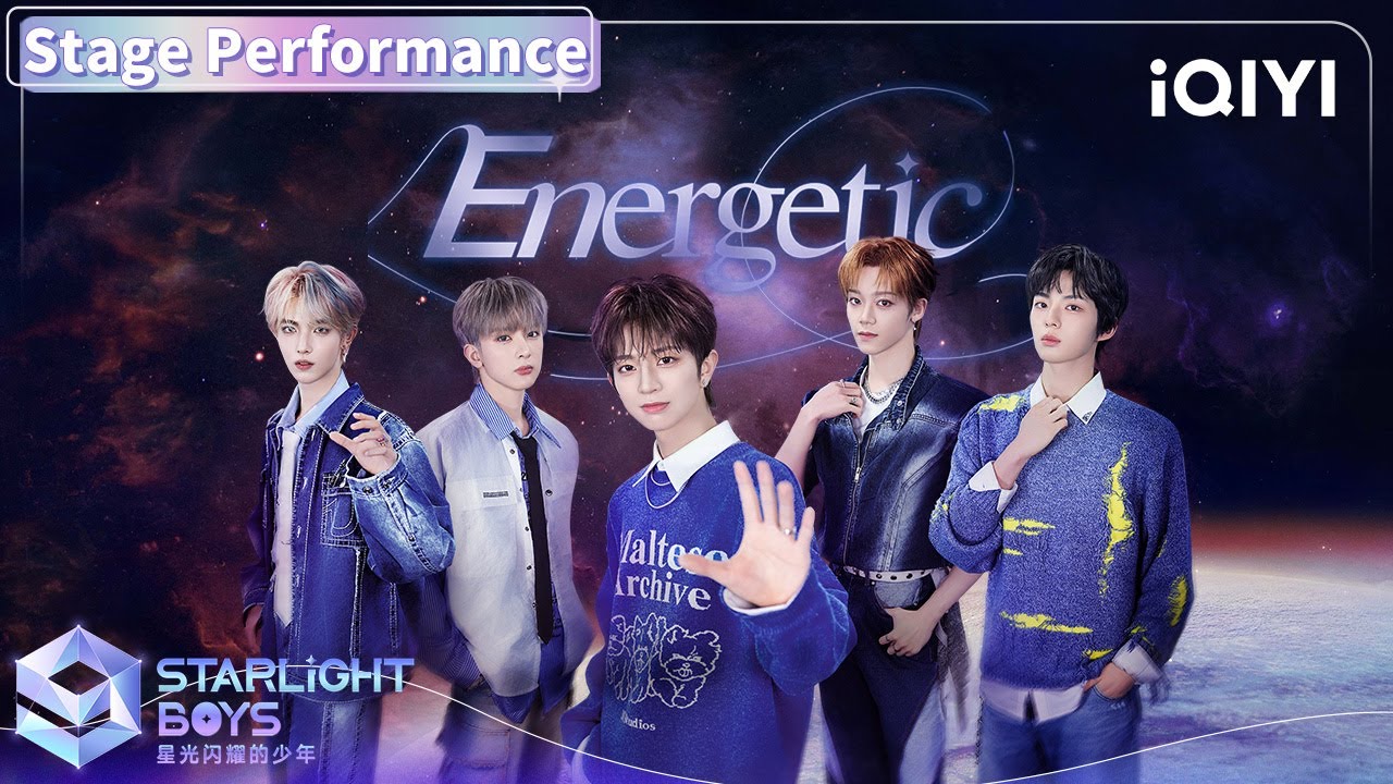 第二次竞演任务《Energetic》 | Starlight Boys 星光闪耀的少年 | iQIYI综艺