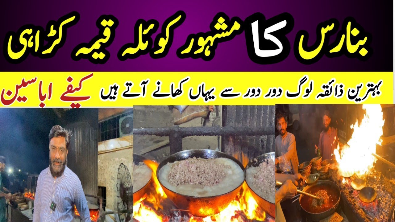Special Koyla Qeema Karhai | Banaras Street Food Karachi | Famous Night Food Spot 