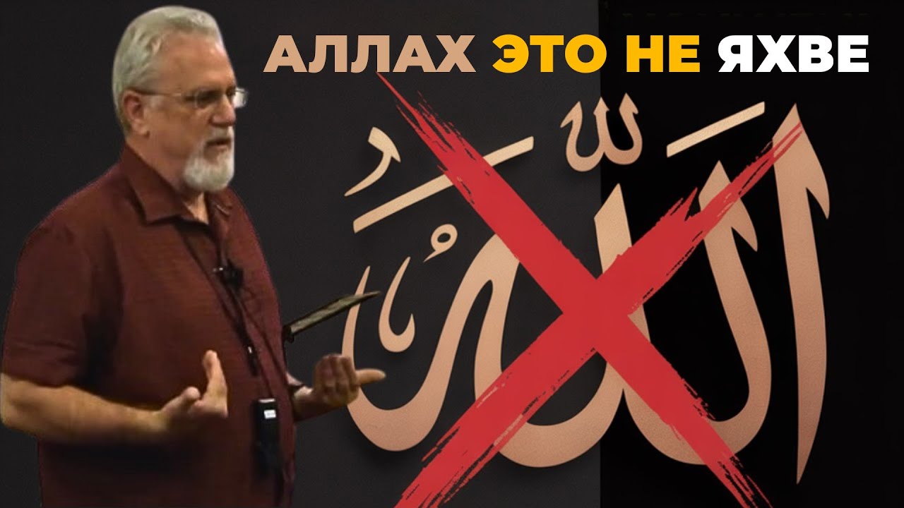 Разоблачение распространенной мусульманской лжи