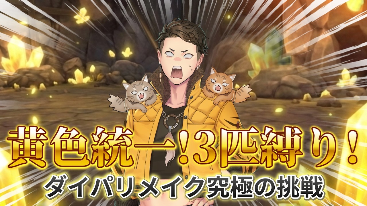 【地獄】全身黄色の男が「黄色いポケモン3匹」だけでシンオウ制覇を目指す【ポケモンBDSP / ダイパリメイク】