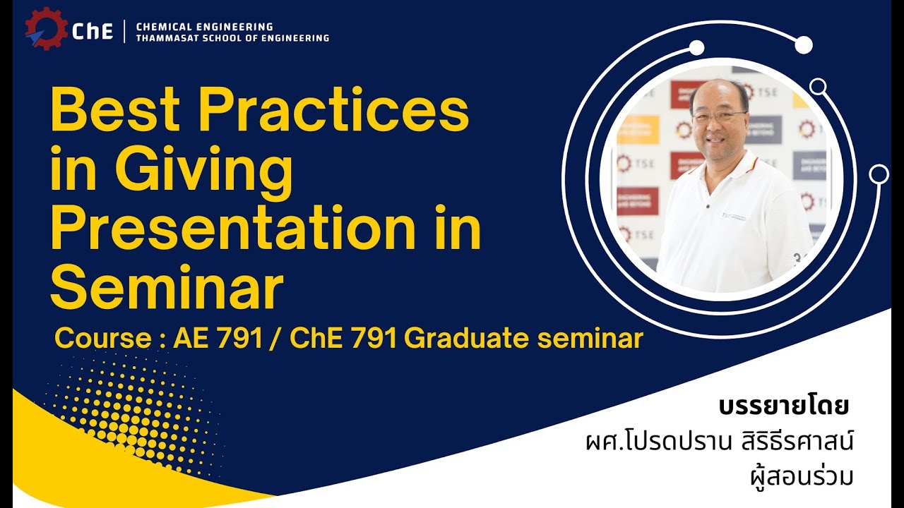 การบรรยายเรื่อง Best Practices in Giving Presentation in Seminar ในรายวิชา  Graduate Seminar