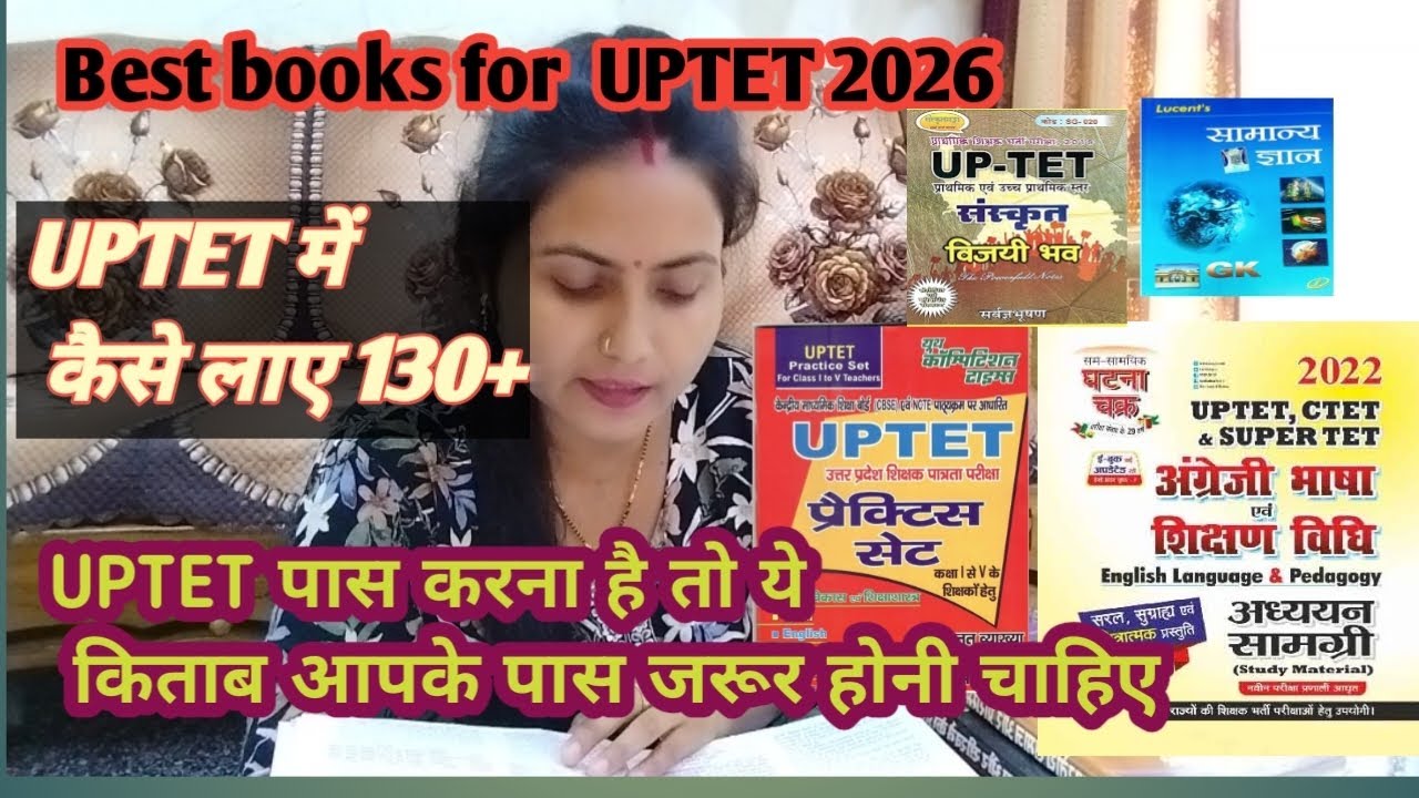 Best books for UPTET 2026. Up tet में कैसे लाए 130+. Daily study vlogs #tet #ctet #kvs