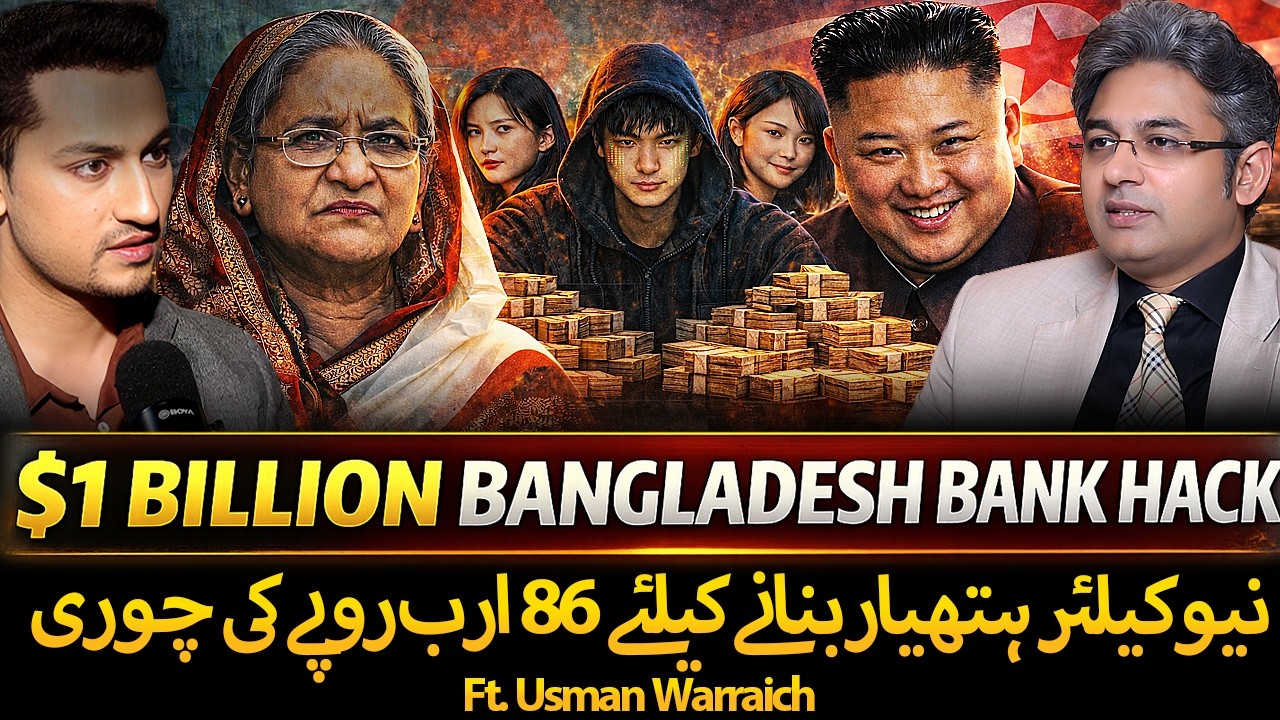 World’s Biggest Bank Heist: How Lazarus Group Hacked $1B from Bangladesh Bank | Ft. Usman Warraich