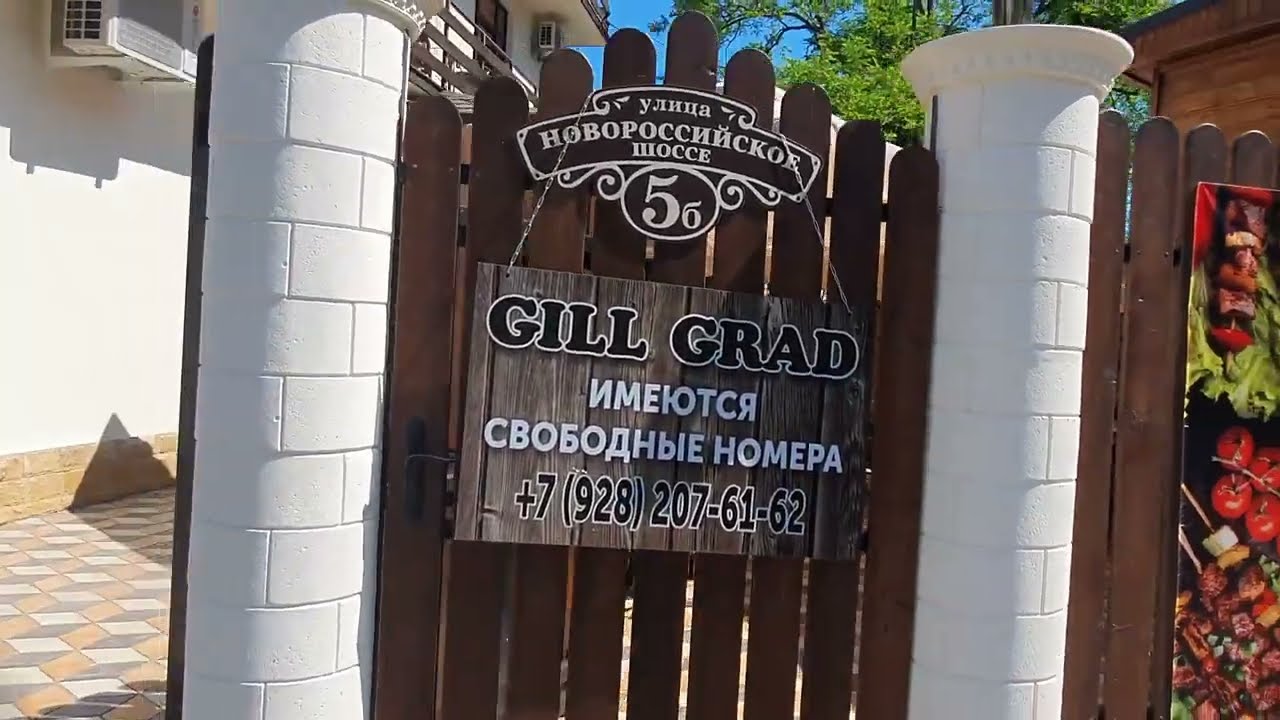 п. Небуг от пляжа до трассы по Приморской. Номера телефонов и домов.