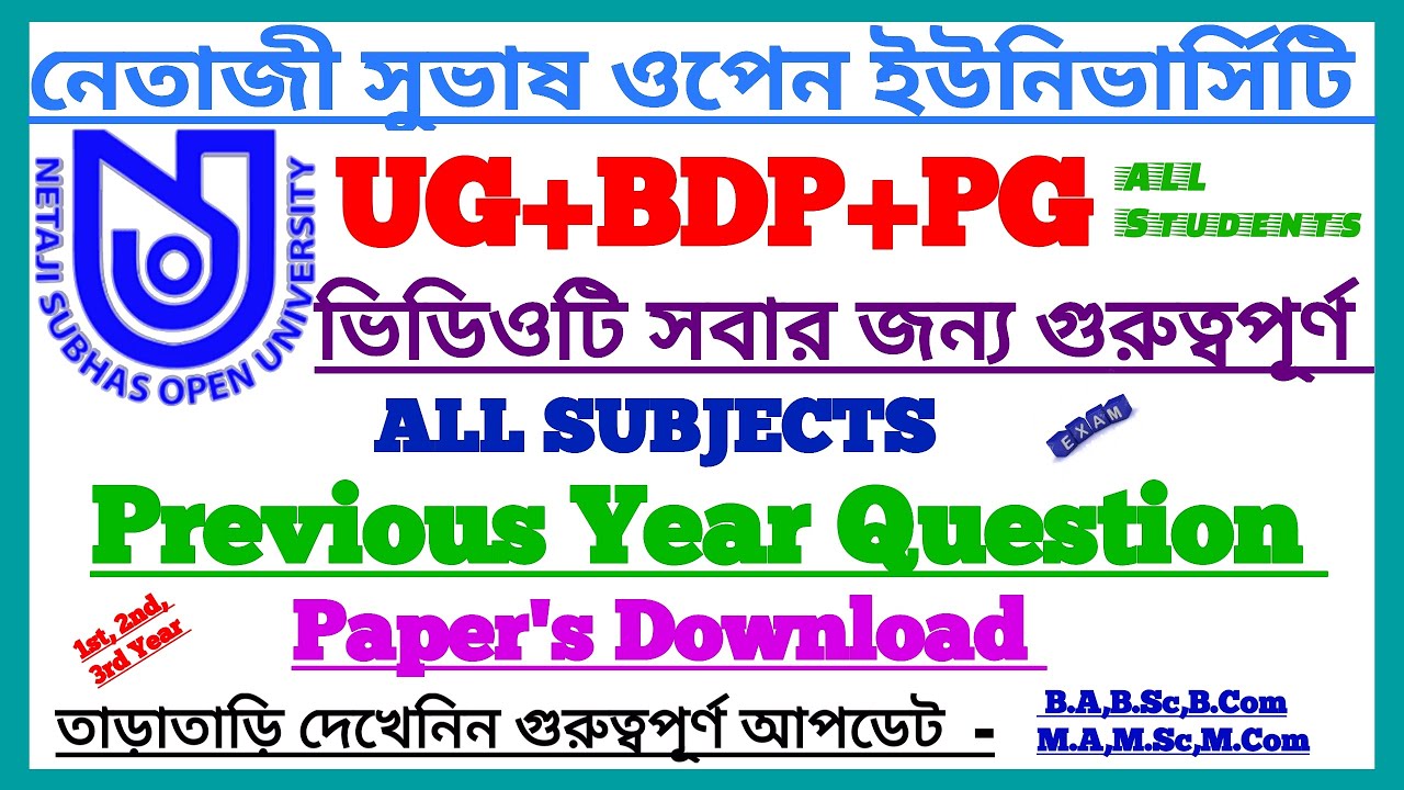 NSOU UG/BDP/PG Previous Year Question Paper ALL Subjects || NSOU Exam Questions Paper