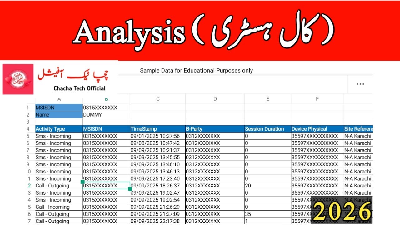 How To Check Call History | How To Check Call History of Other Person 2026 Call History Kaise Nikale