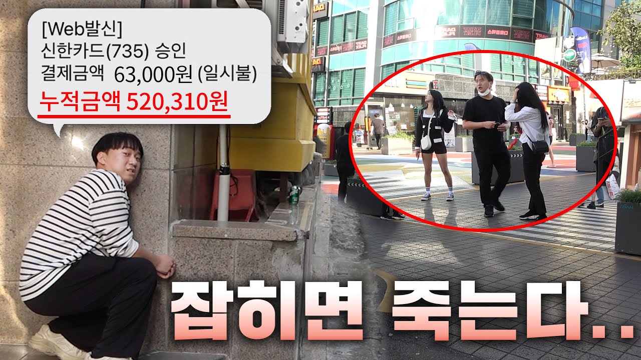 잡히기 3초전.. 친구 카드를 너무 많이 써버린 도둑의 최후는?