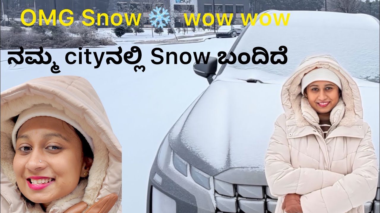 ನಮ್ಮcity 🇺🇸ನಲ್ಲಿ snow ಆಗ್ತೈದೆ | ನೋಡೊಕ್ಕೆ ಎಷ್ಟು ಚಂದ |snowfall snowday ❄️ 