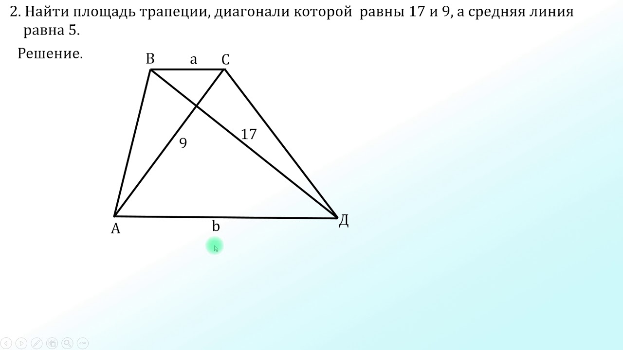 дополнительные построения в планиметрии (1)