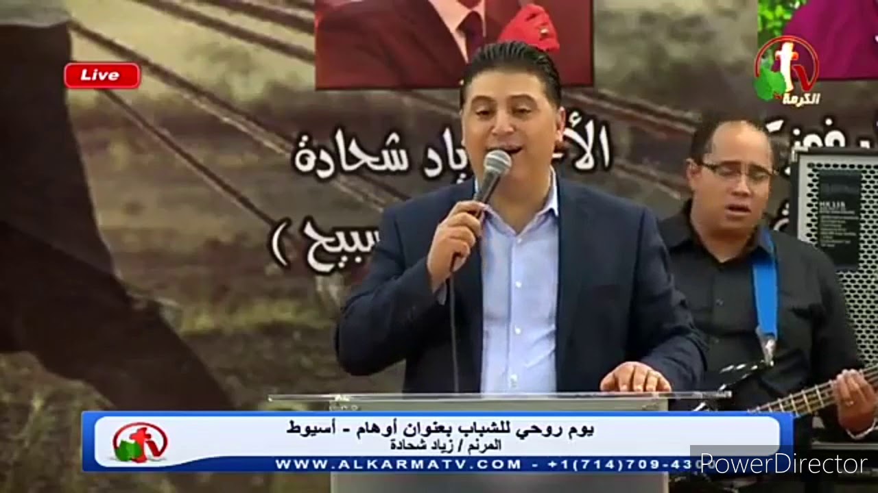 ترنيمه اوهام ،قلبي ولحمي هما يهتفان (طوبي لاناس)  المرنم زياد شحاده