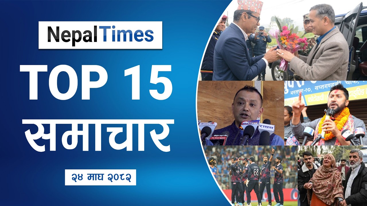Watch Top15 News Of The Day in 6 Minutes || Nepal Times