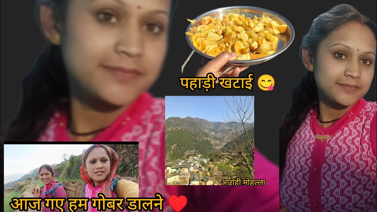 # खेतों में सरसों निकालने को भी हो गई॥❣️#phadi Life Style vlog 😍@AlkaPharswan ♥️