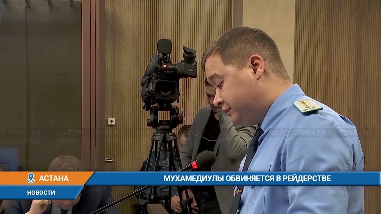 Мухамедиулы обвиняется в рейдерстве