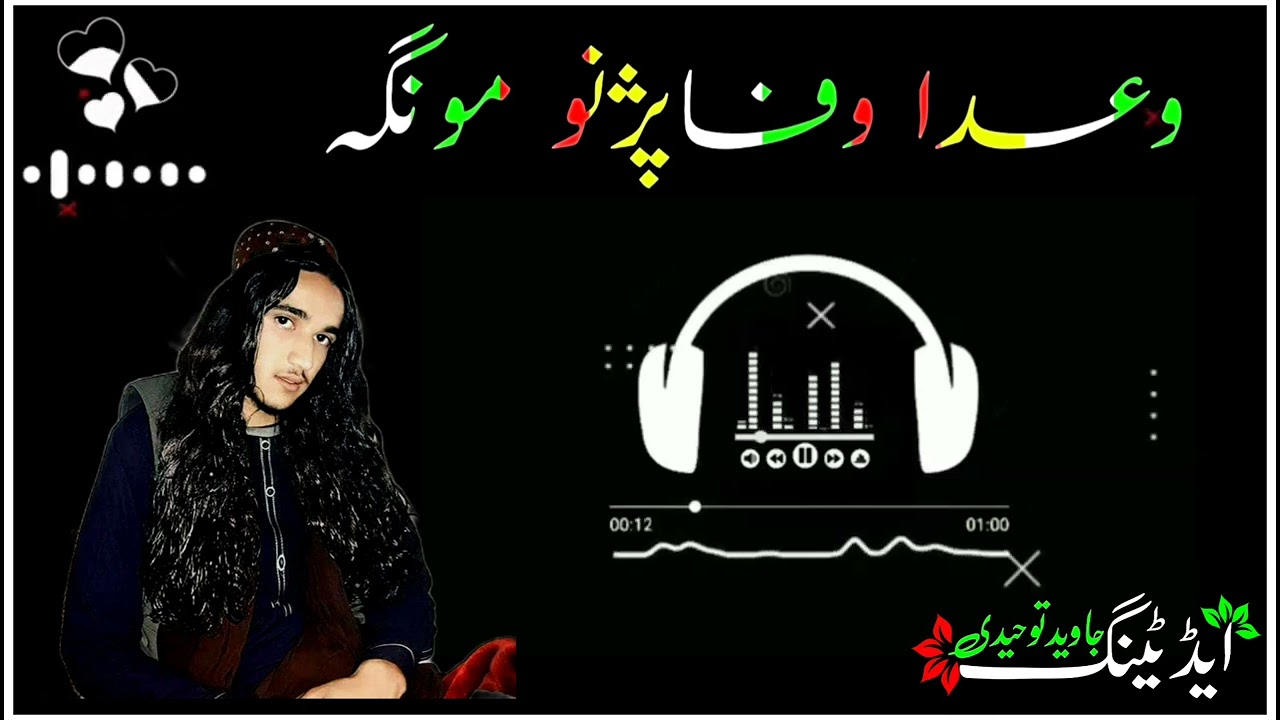 وعدا وفا پیژنو مونګه🦋🥀پشتونظم 🦋🥀داسی نعتونو لپاره چینل سبسکرائب کړۍشکریا