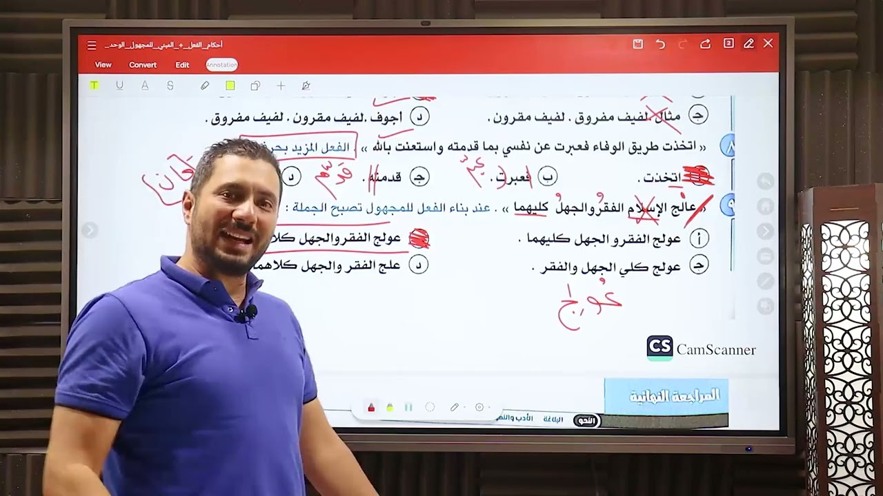 أحكام الفعل - الوحدة الخامسة نحو من كتاب الإبداع مراجعة نهائية للثانوية العامة