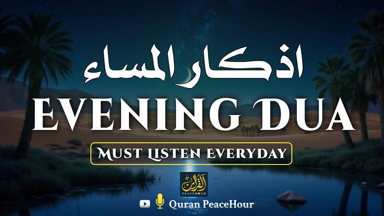 Evening Azkar | أذكار المساء | Calm & Relax Dhikr Before Night | Quran PeaceHour