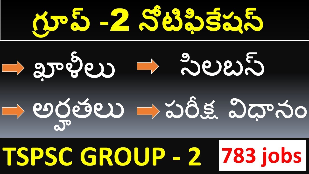 TSPSC Group 2 Notification 2022 | Group 2 Posts, Eligibility, Syllabus, Exam Pattern| @Aishwarya Ram