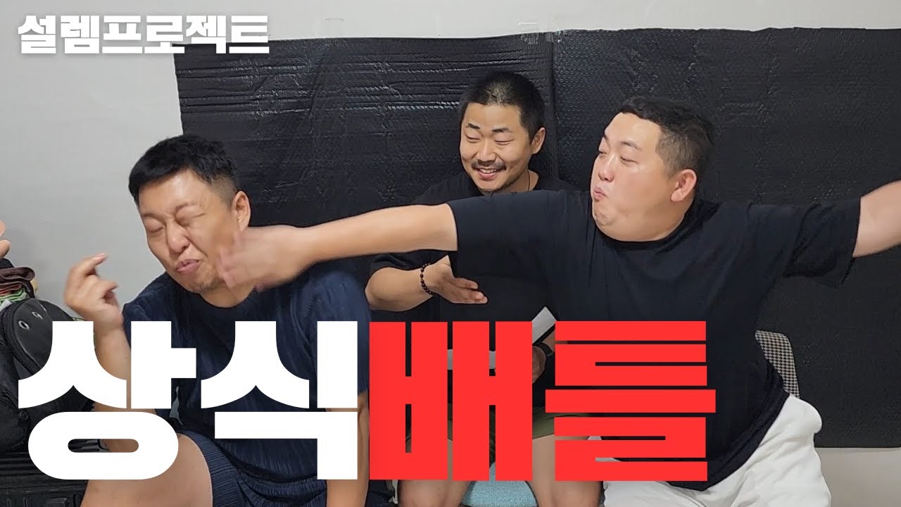 성용VS둘기 퀴즈쇼 10만원빵(심쿵주의)ft.성용 쓰리콤보 능력돼지