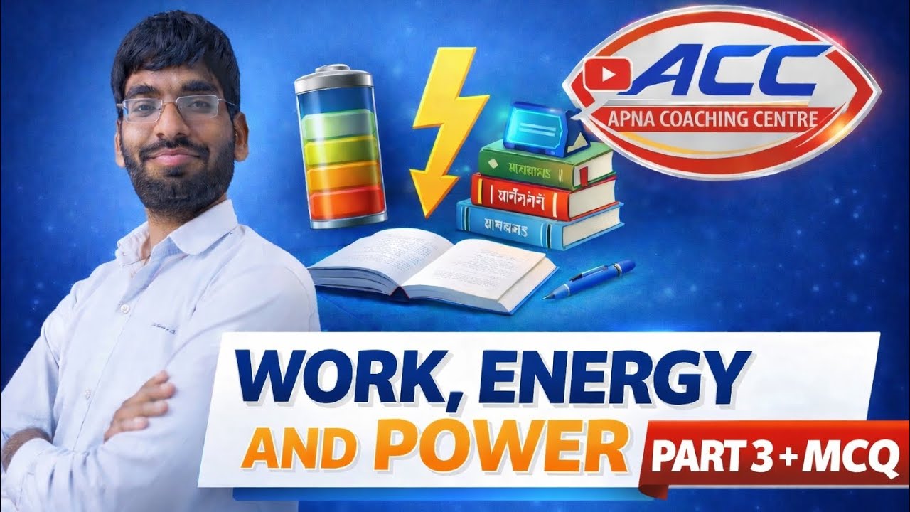 Work, Energy and Power part-3 |MCQ|Neeraj sir|RRB|ALL COMPITUVE EXAM|