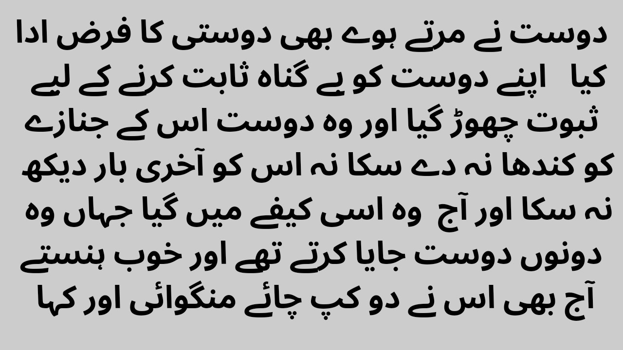 بہو کے ساتھ ظلم  شوہر کی خاموشی Complete Story